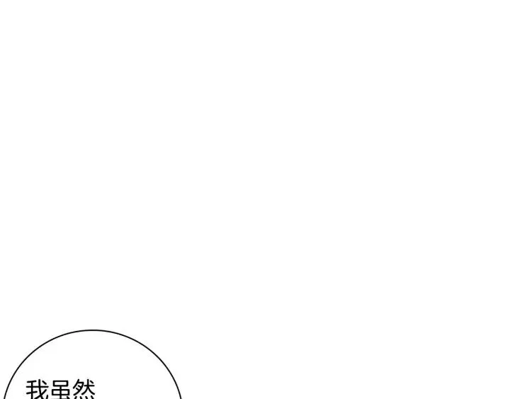 第26话 你不喜欢我吗？ 第24页
