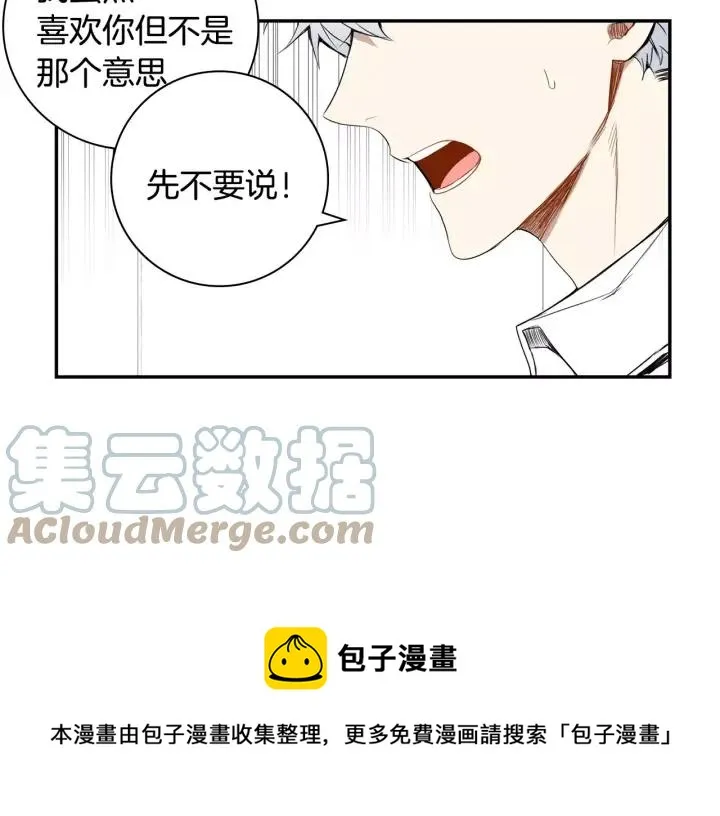 第26话 你不喜欢我吗？ 第25页