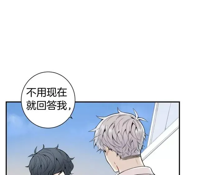 第26话 你不喜欢我吗？ 第26页