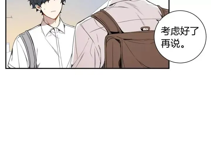 第26话 你不喜欢我吗？ 第27页