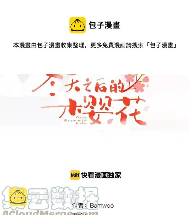第26话 你不喜欢我吗？ 第33页