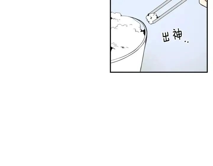 第26话 你不喜欢我吗？ 第36页