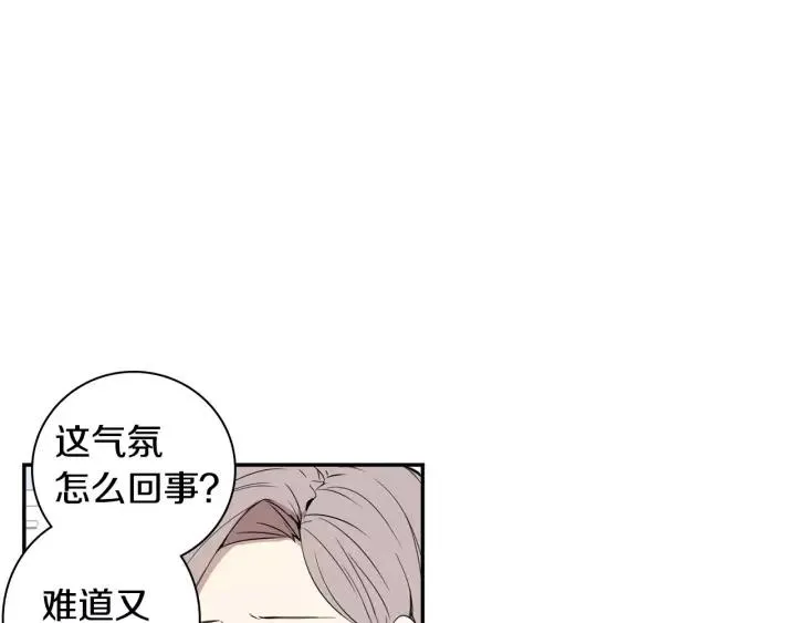 第26话 你不喜欢我吗？ 第39页