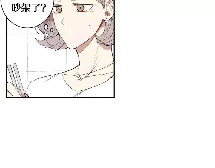 第26话 你不喜欢我吗？ 第40页