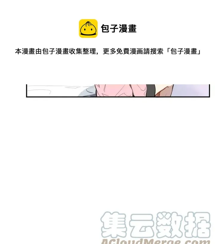 第26话 你不喜欢我吗？ 第45页