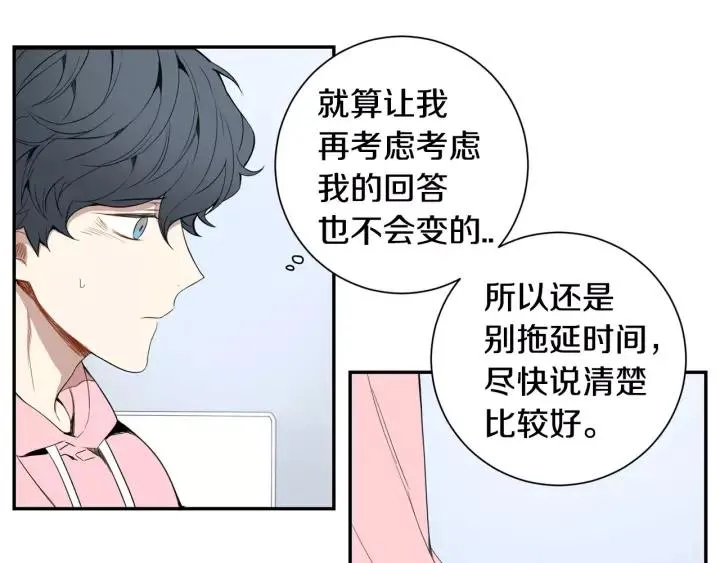 第26话 你不喜欢我吗？ 第46页
