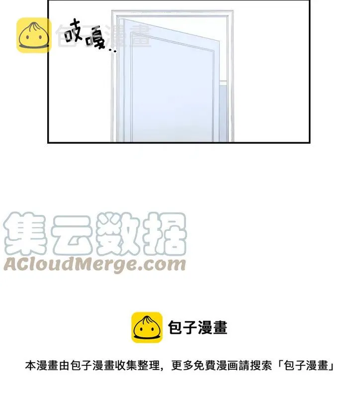 第26话 你不喜欢我吗？ 第49页