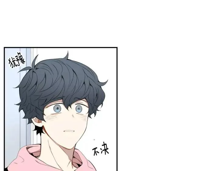 第26话 你不喜欢我吗？ 第52页