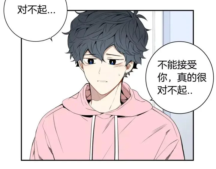 第26话 你不喜欢我吗？ 第58页