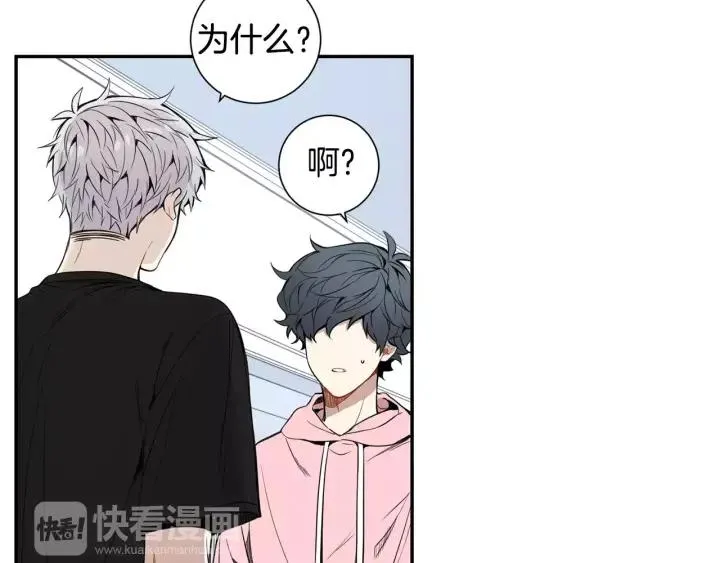 第26话 你不喜欢我吗？ 第60页