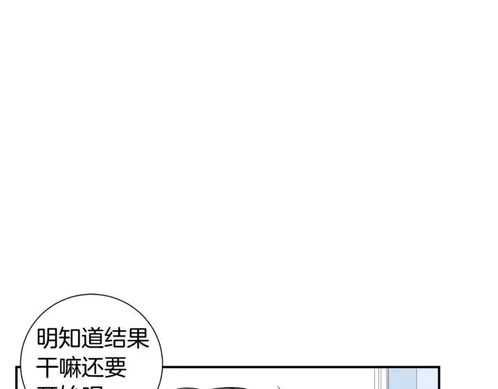 第26话 你不喜欢我吗？ 第63页