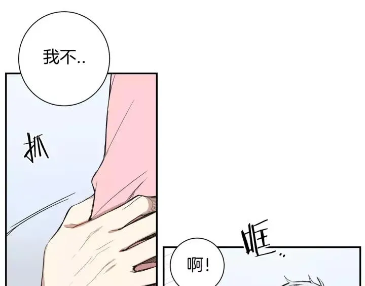 第26话 你不喜欢我吗？ 第71页
