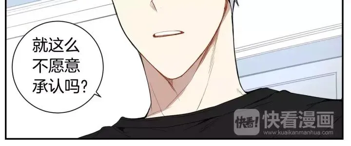 第26话 你不喜欢我吗？ 第74页