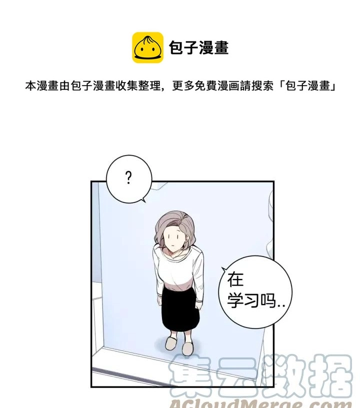 第26话 你不喜欢我吗？ 第81页