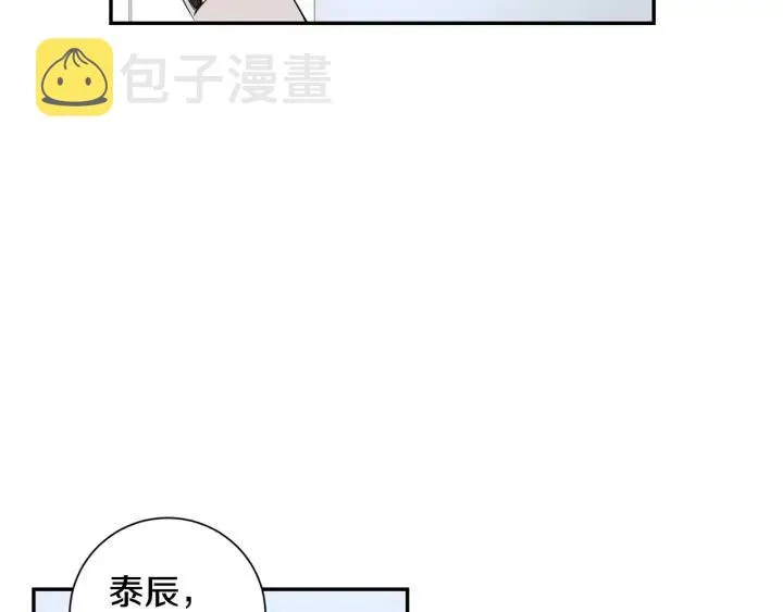 第26话 你不喜欢我吗？ 第83页