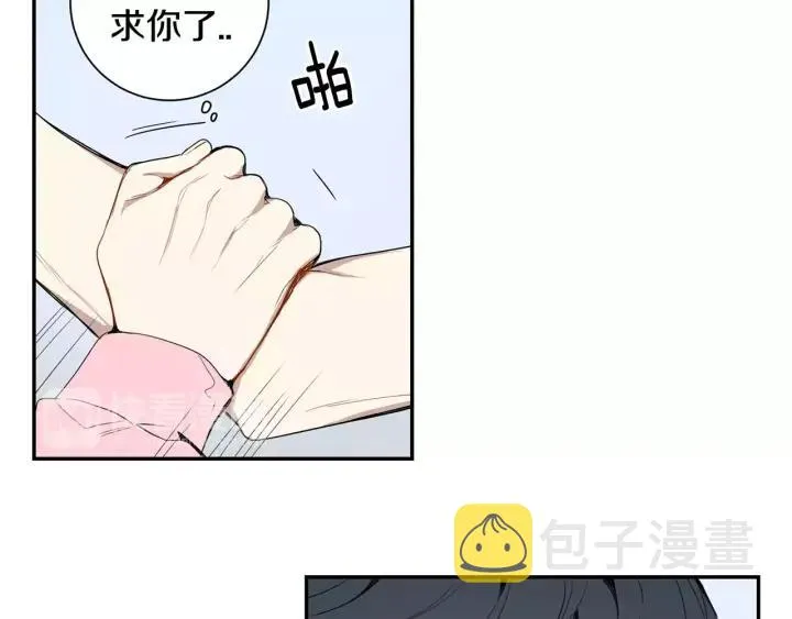 第26话 你不喜欢我吗？ 第84页