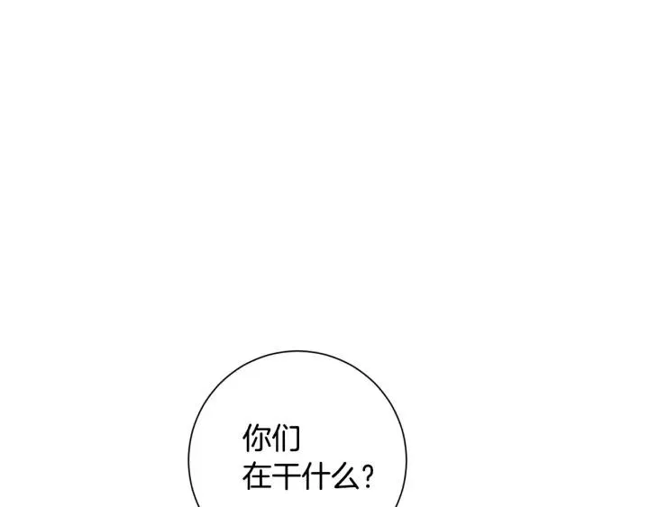 第26话 你不喜欢我吗？ 第86页