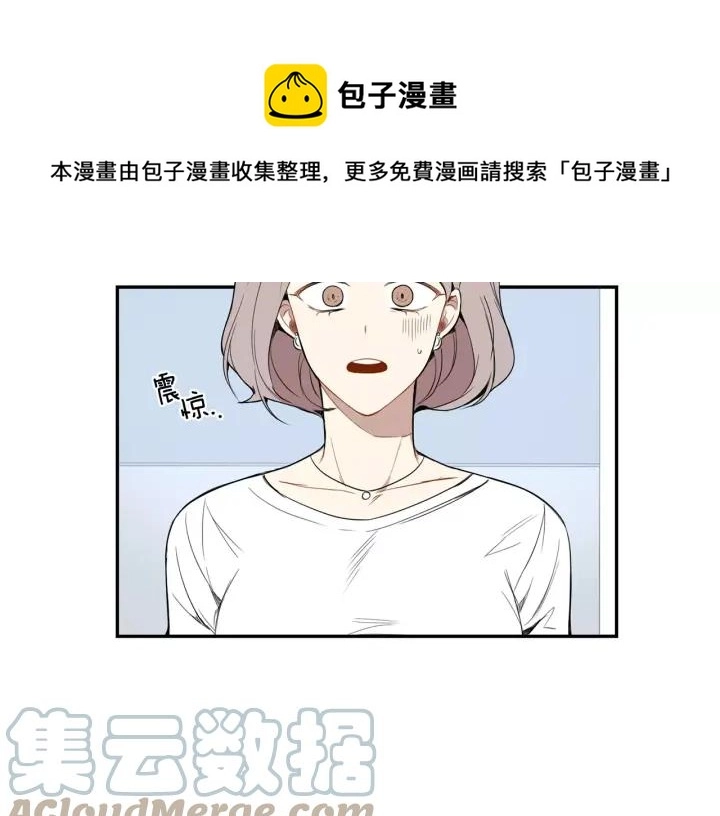 第26话 你不喜欢我吗？ 第89页