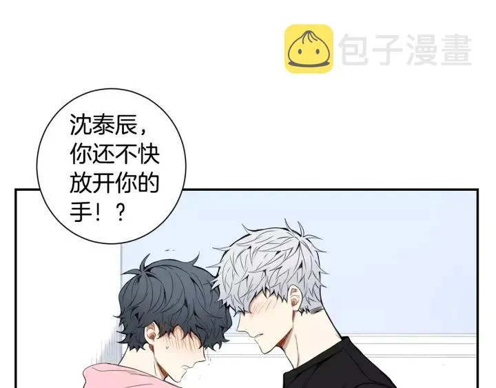 第26话 你不喜欢我吗？ 第90页