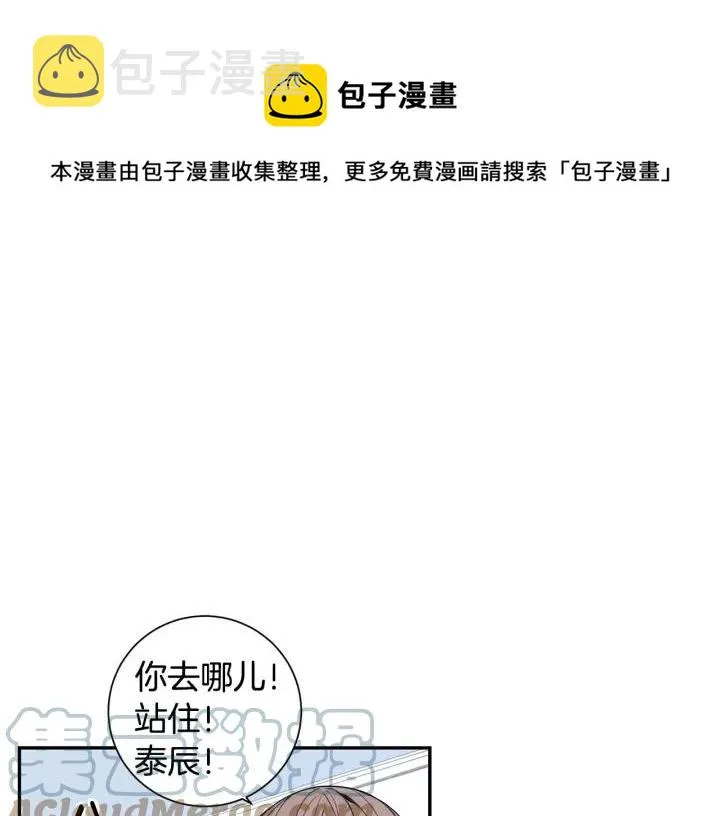 第26话 你不喜欢我吗？ 第93页