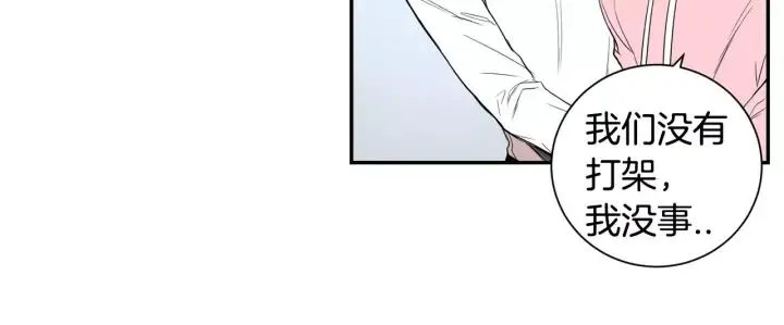 第26话 你不喜欢我吗？ 第96页