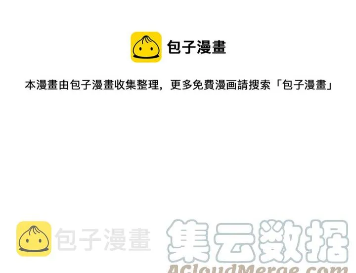 第26话 你不喜欢我吗？ 第105页