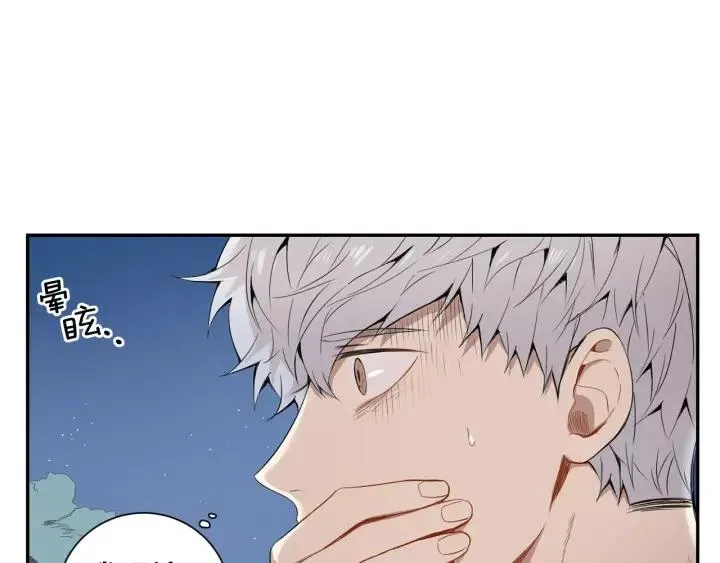 第26话 你不喜欢我吗？ 第108页