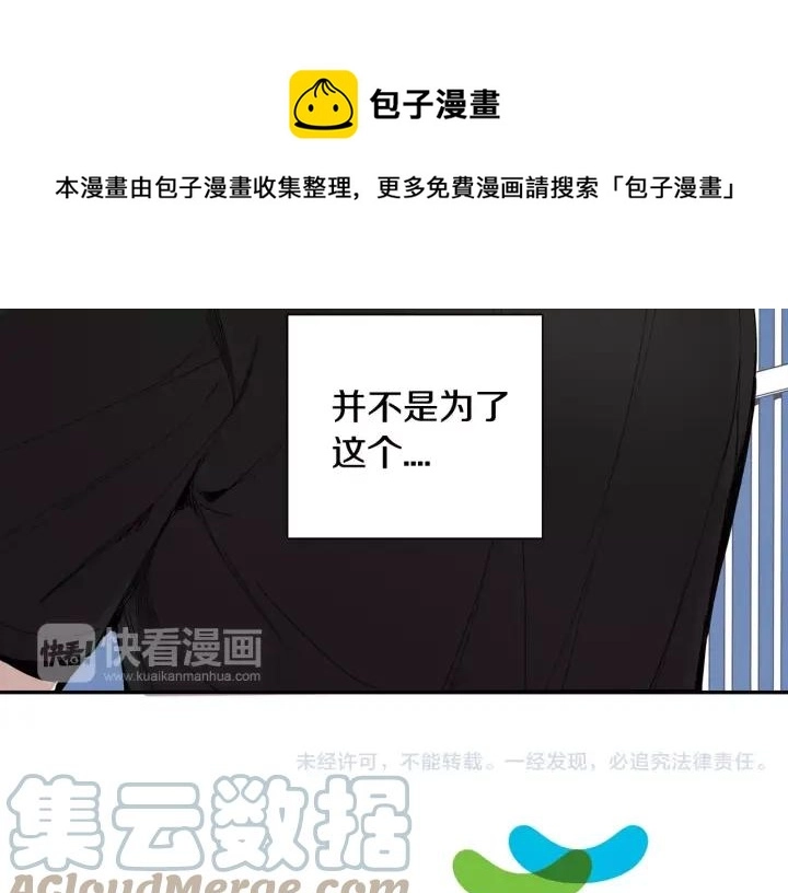 第26话 你不喜欢我吗？ 第113页