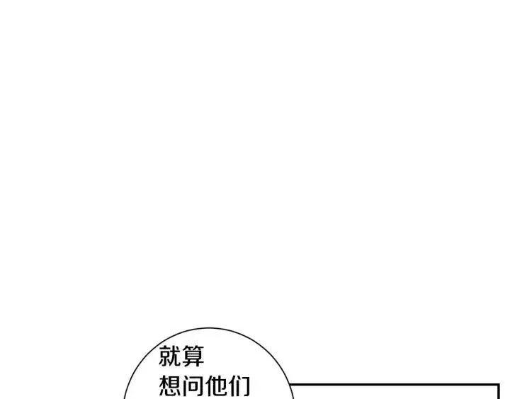 第27话 病倒 第10页