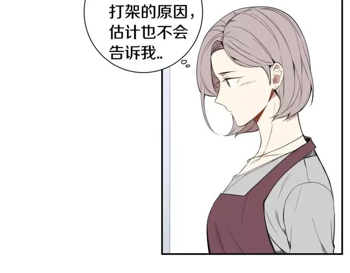第27话 病倒 第11页
