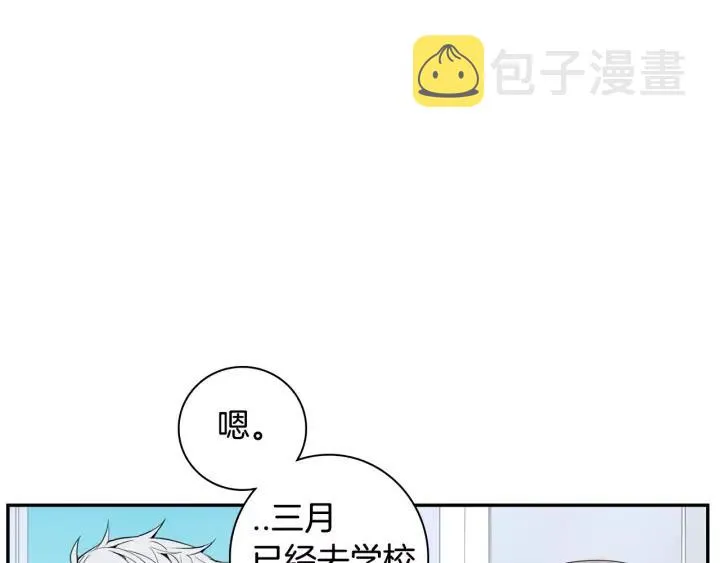 第27话 病倒 第14页