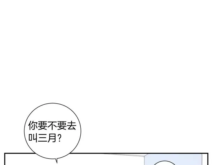 第27话 病倒 第16页