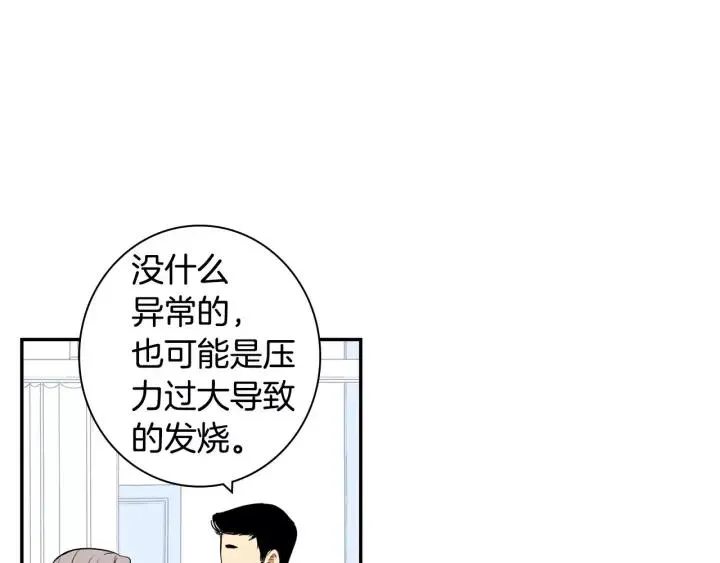 第27话 病倒 第50页