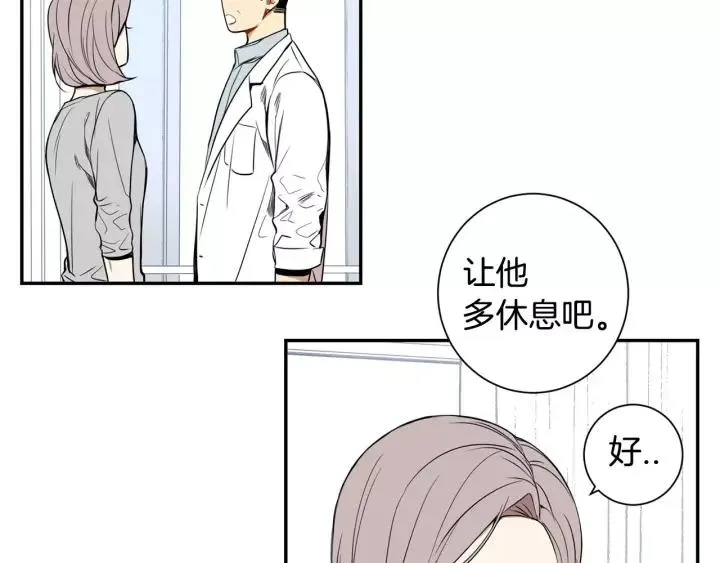第27话 病倒 第51页