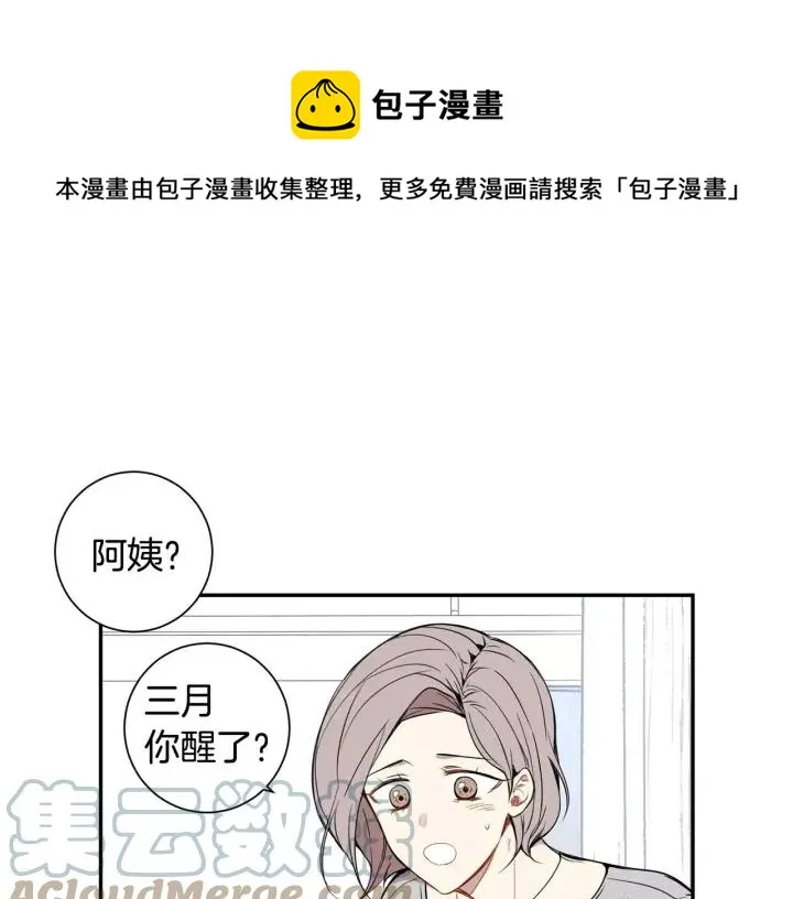 第27话 病倒 第57页