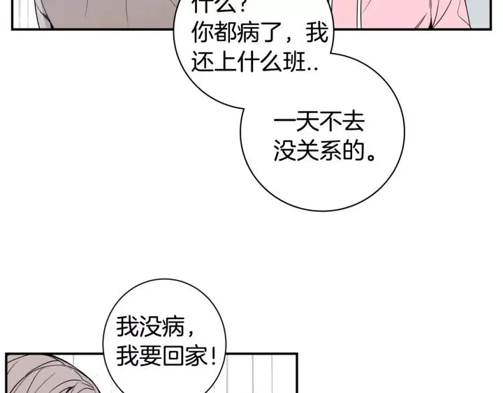 第27话 病倒 第60页