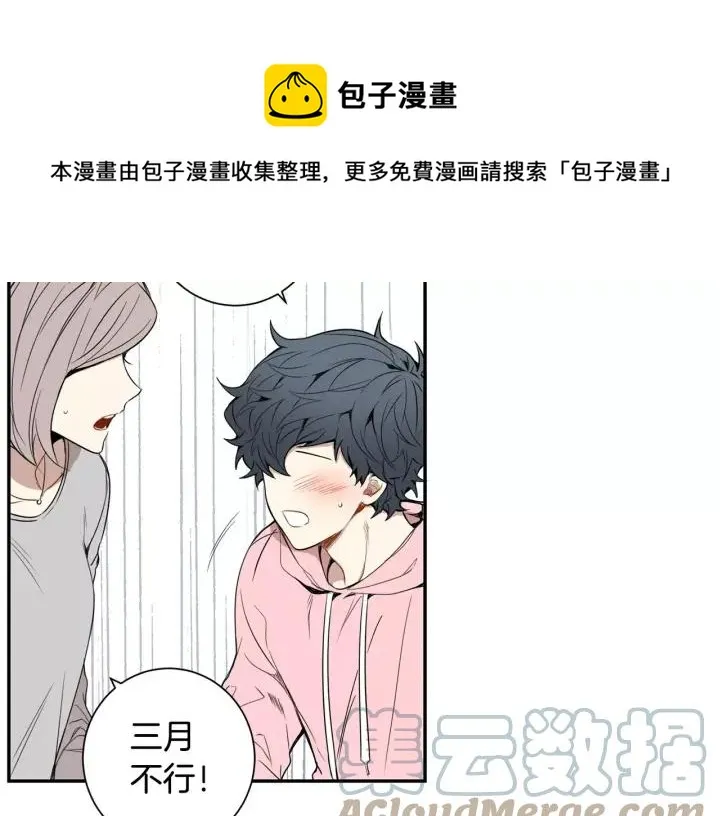 第27话 病倒 第61页