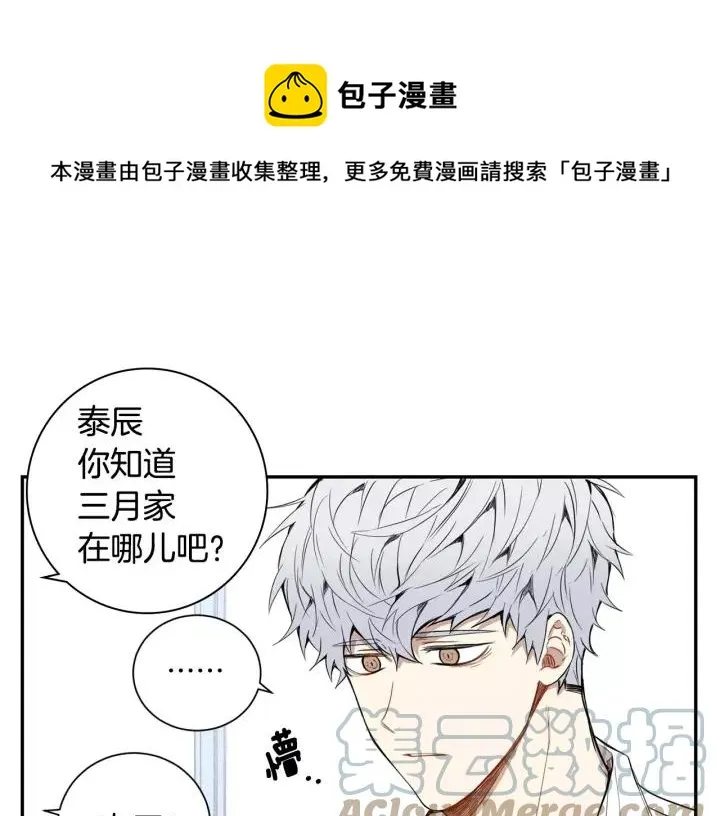 第27话 病倒 第69页