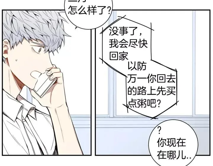 第27话 病倒 第75页