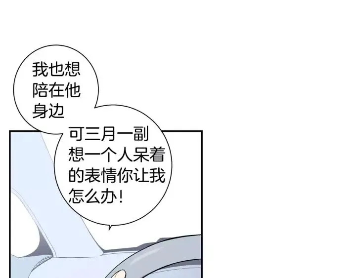 第27话 病倒 第78页
