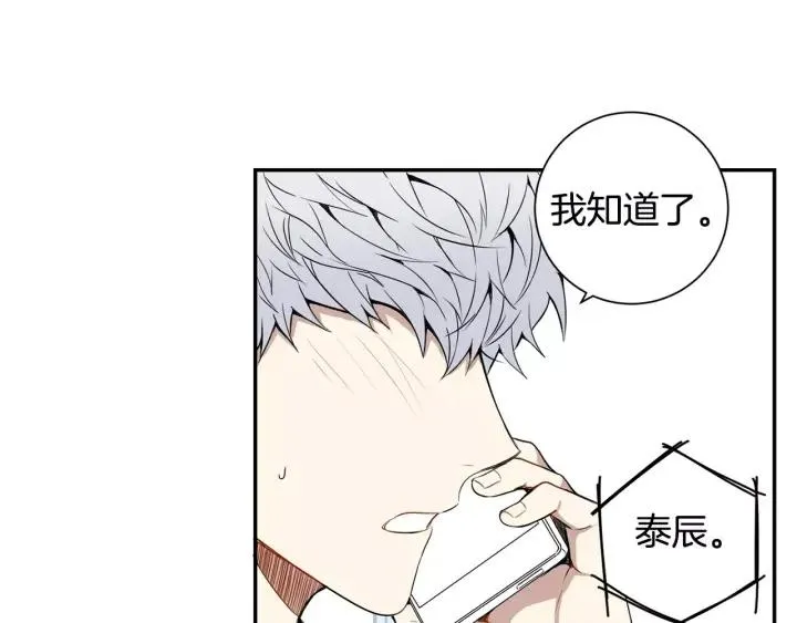 第27话 病倒 第80页