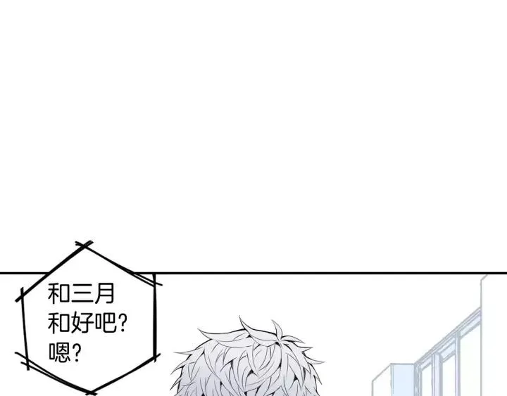 第27话 病倒 第82页