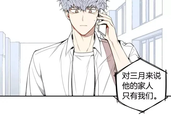 第27话 病倒 第83页