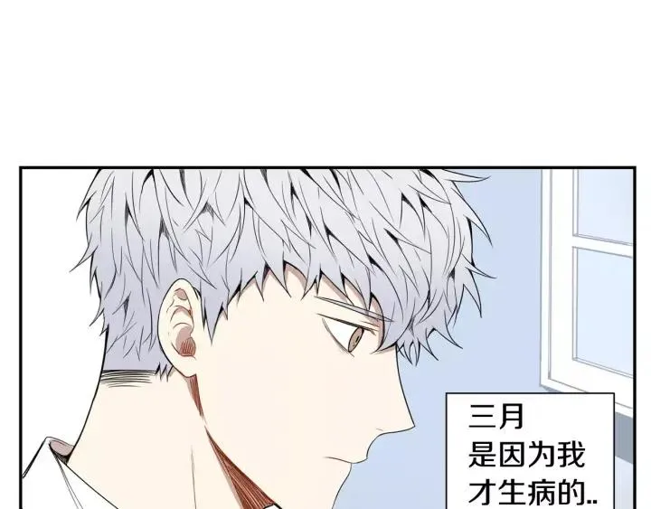 第27话 病倒 第98页
