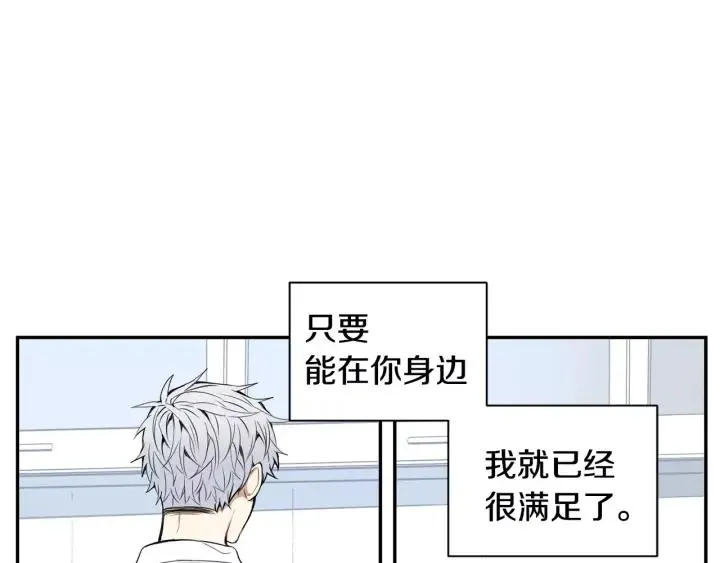 第27话 病倒 第100页