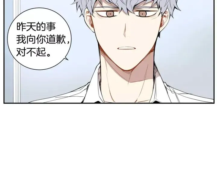 第28话 回到原点 第3页