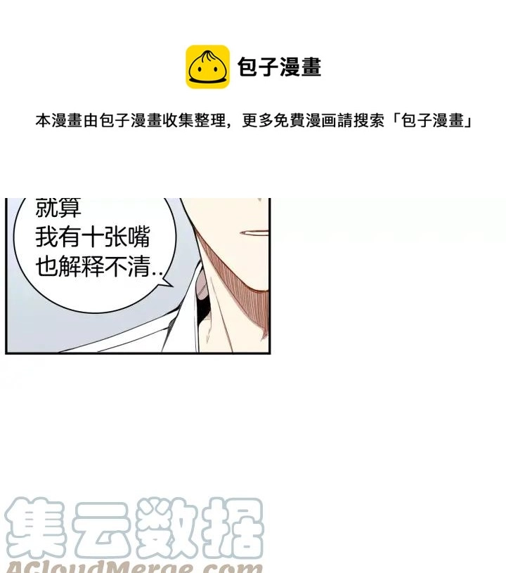 第28话 回到原点 第5页