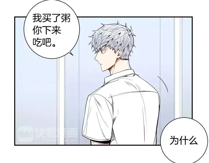 第28话 回到原点 第8页