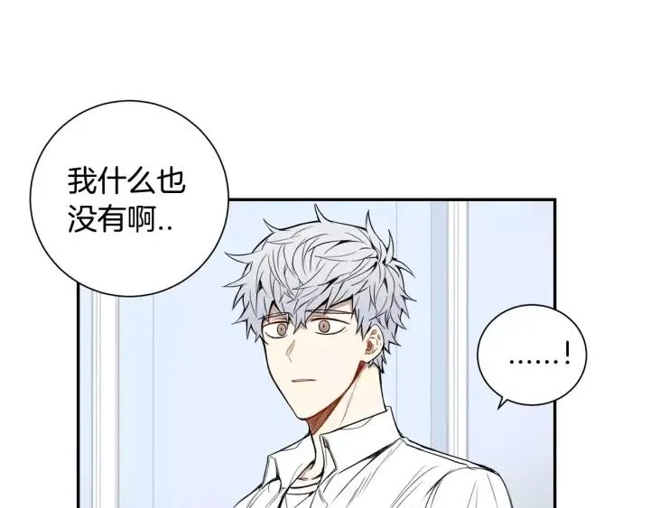 第28话 回到原点 第11页