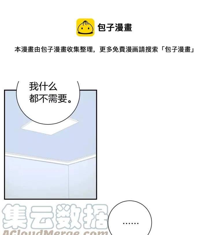 第28话 回到原点 第13页